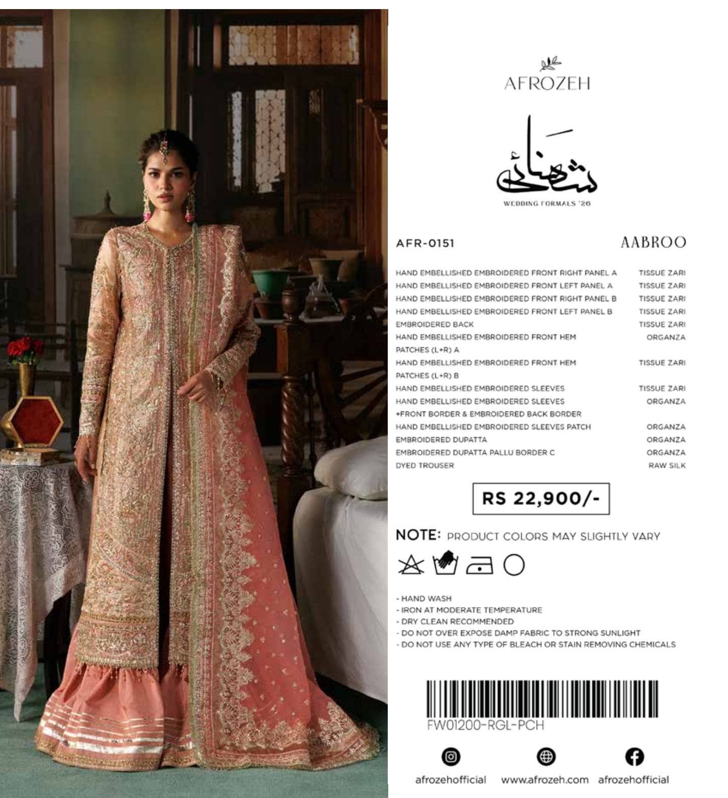 img_afrozeh_shehnai_awwal_boutique