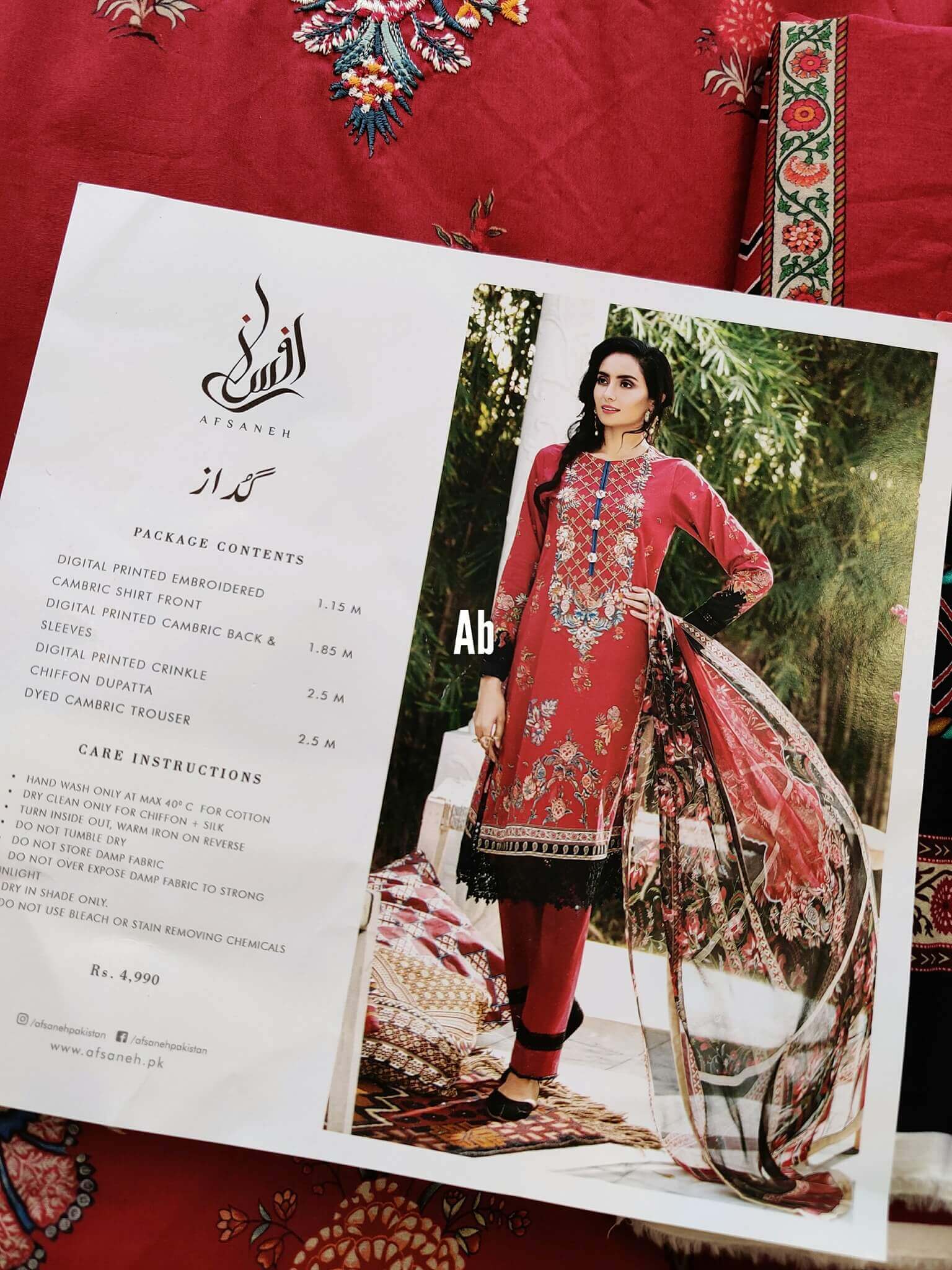 img_open_pics_afsaneh_lawn_awwal_boutique