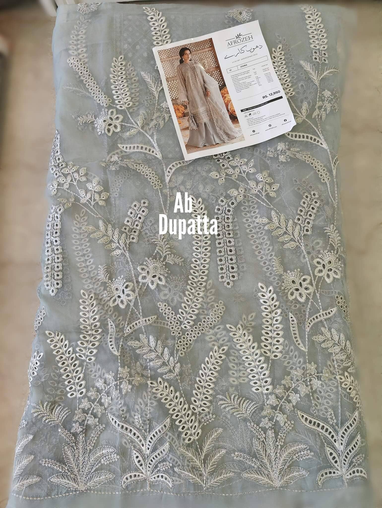 img_afrozeh_dhoop_kinarey_awwal_boutique