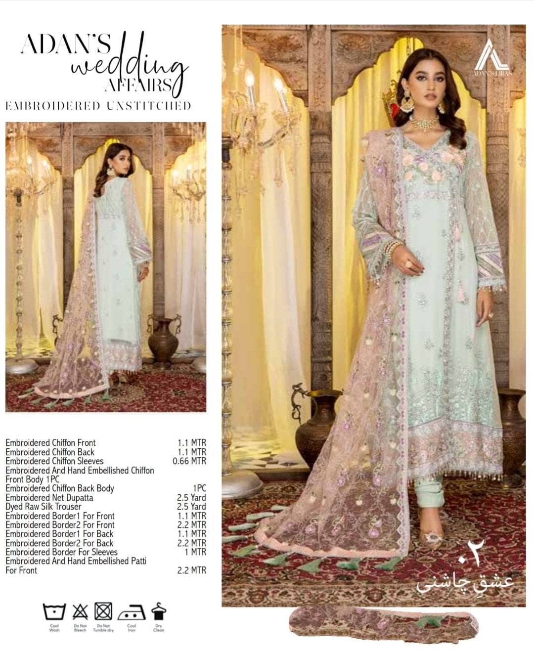 img_adans_libas_wedding_collection_awwal_boutique