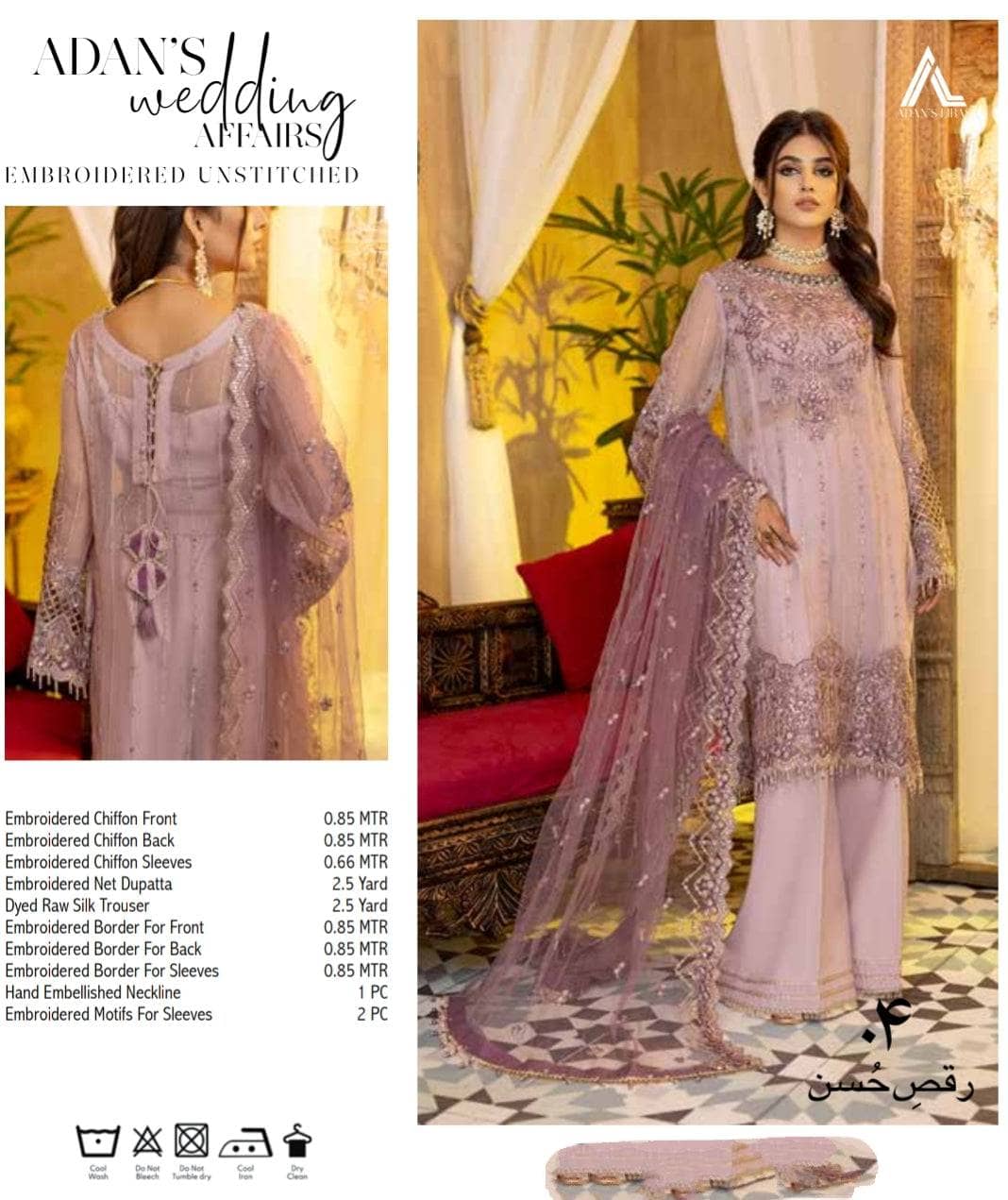 img_adans_libas_wedding_collection_awwal_boutique