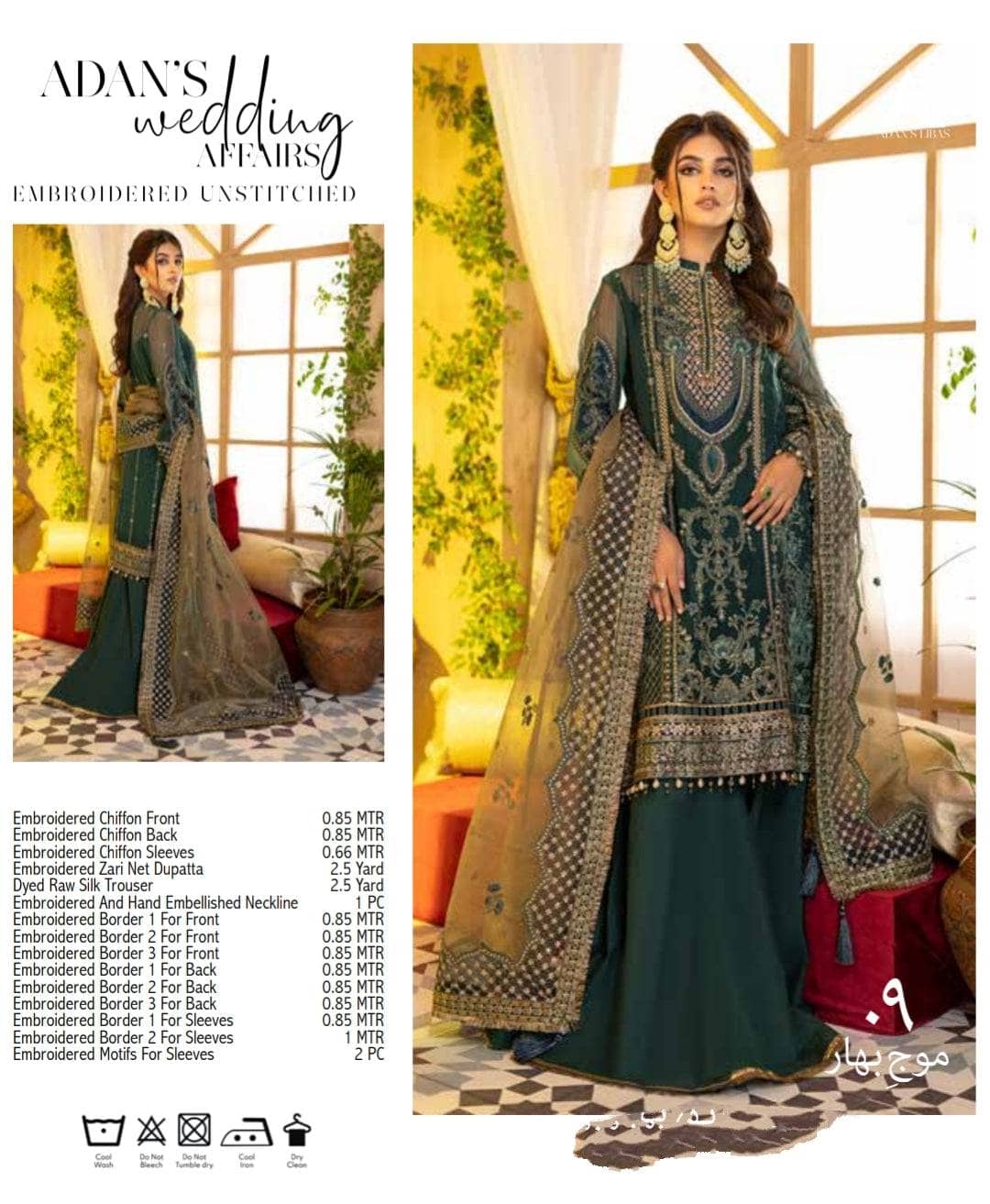 Adans Libas Wedding Affairs/Deisgn 9