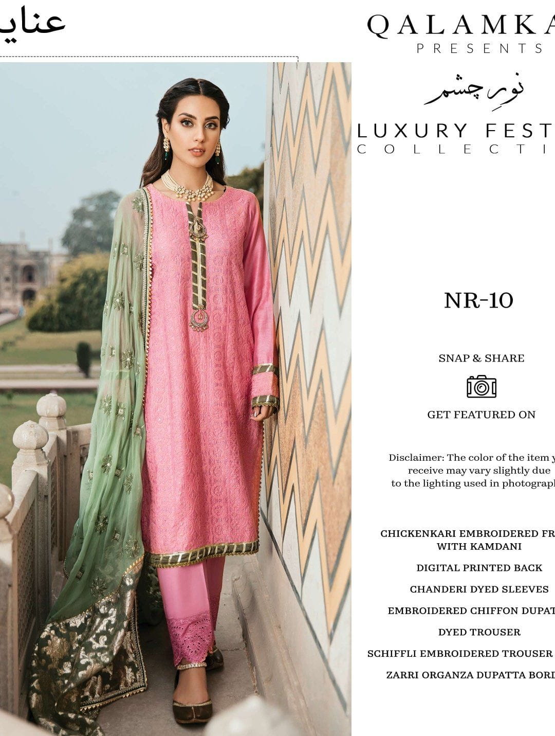 img_qalamkar_lawn_collection_awwal_boutique