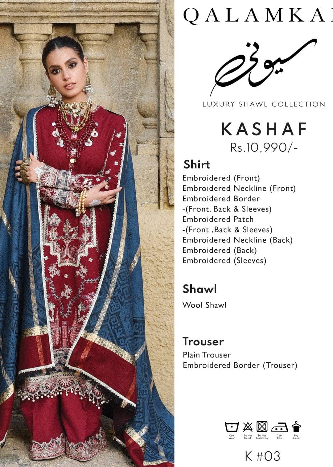 img_qalamkar_luxury_shawl_collection_awwal_boutique