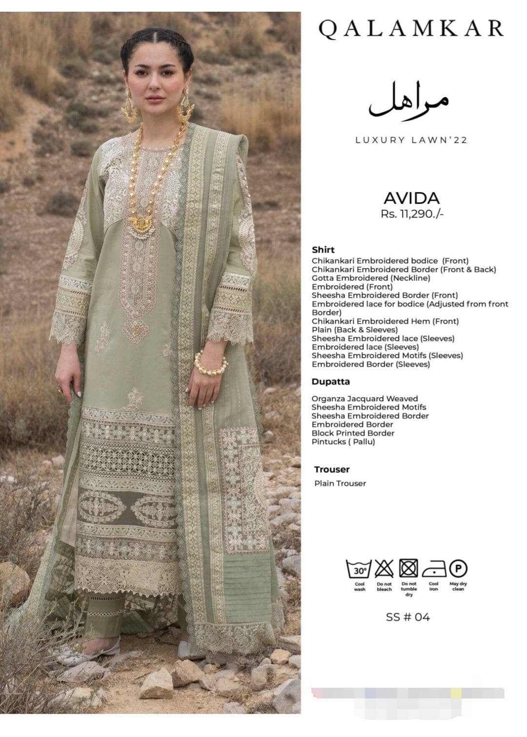 img_qalmakar_luxury_lawn_22_awwal_boutique