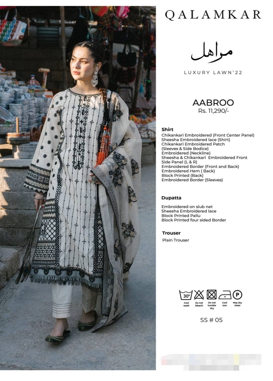 img_qalmakar_luxury_lawn_22_awwal_boutique