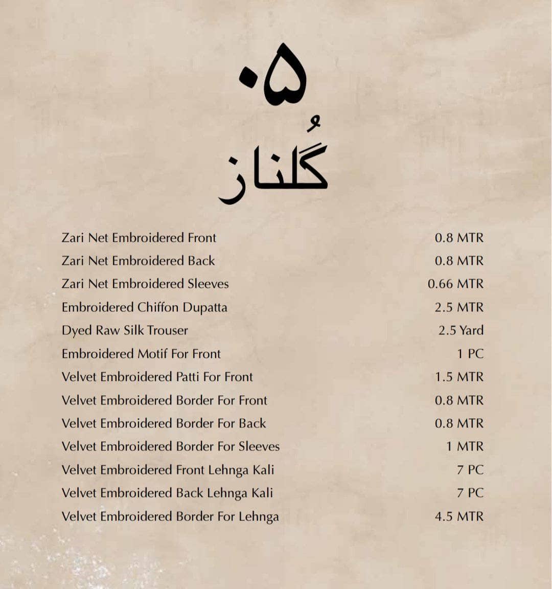 img_adans_libas_tashreeh_awwal_boutique