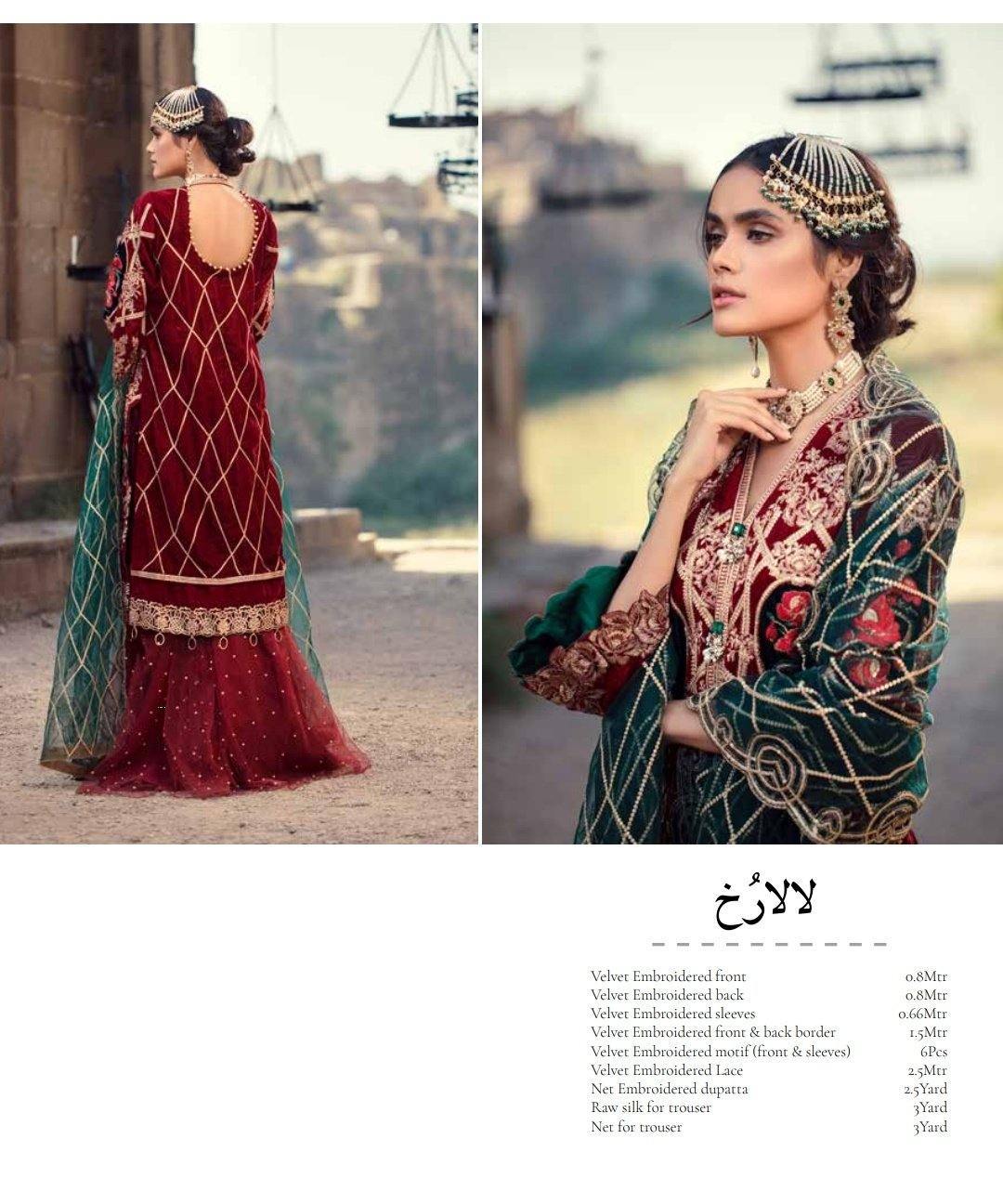 img_adans_libas_rohtas_velvet_collection_awwal_boutique