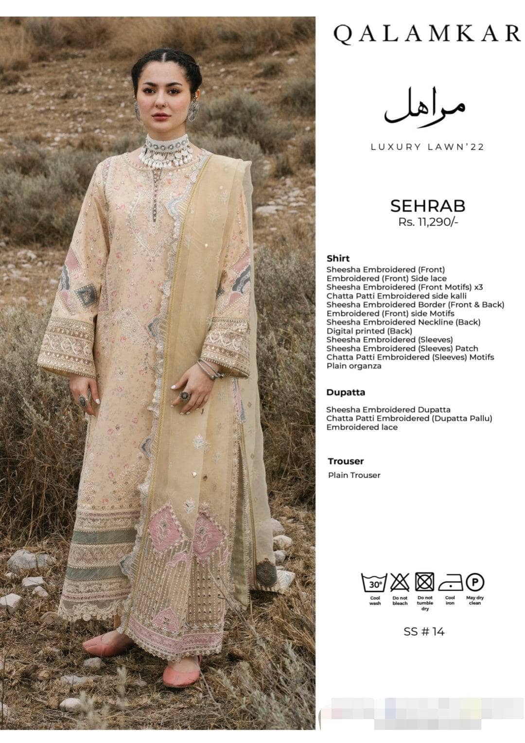 img_qalmakar_luxury_lawn_22_awwal_boutique