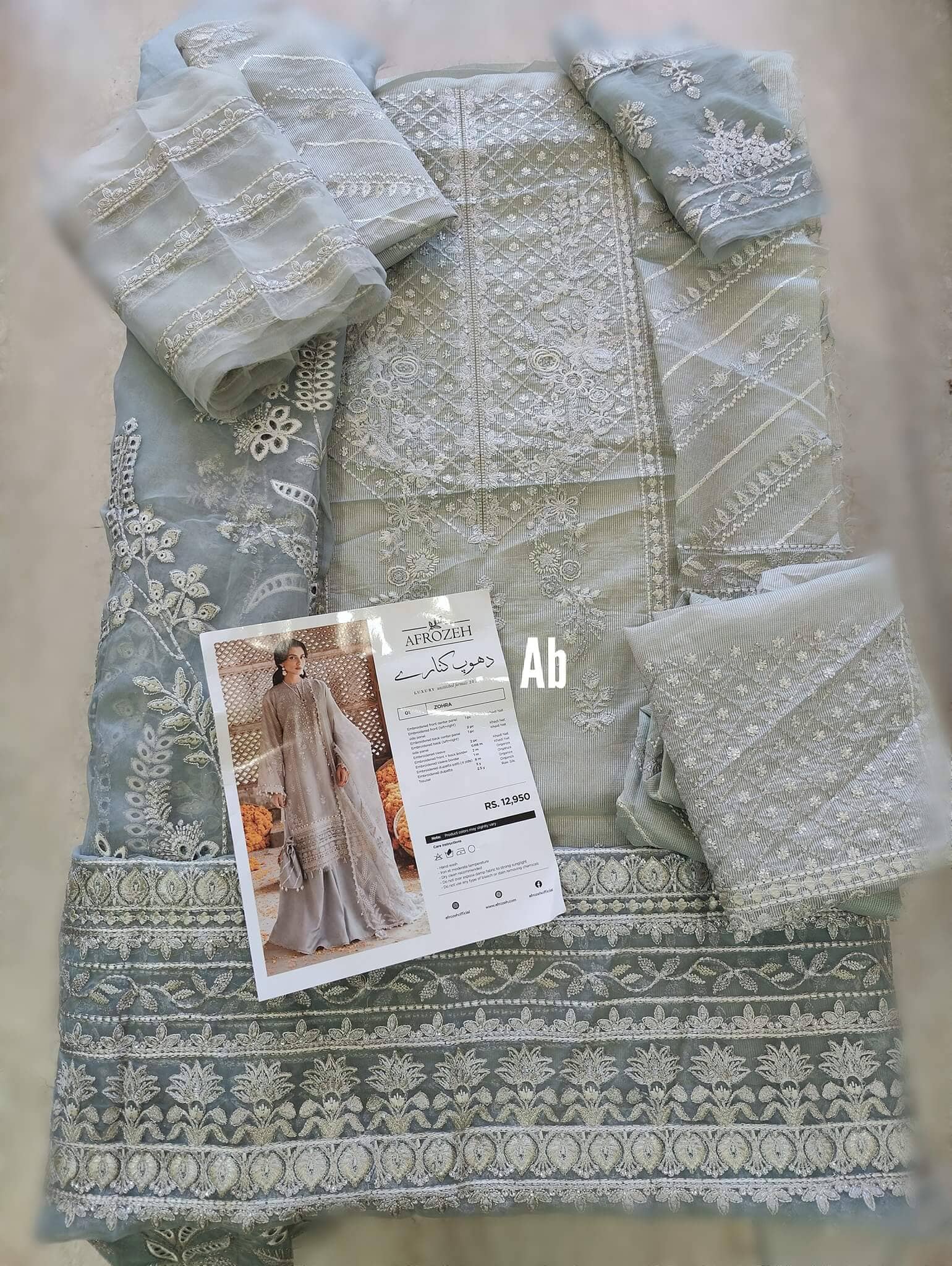 img_afrozeh_dhoop_kinarey_awwal_boutique