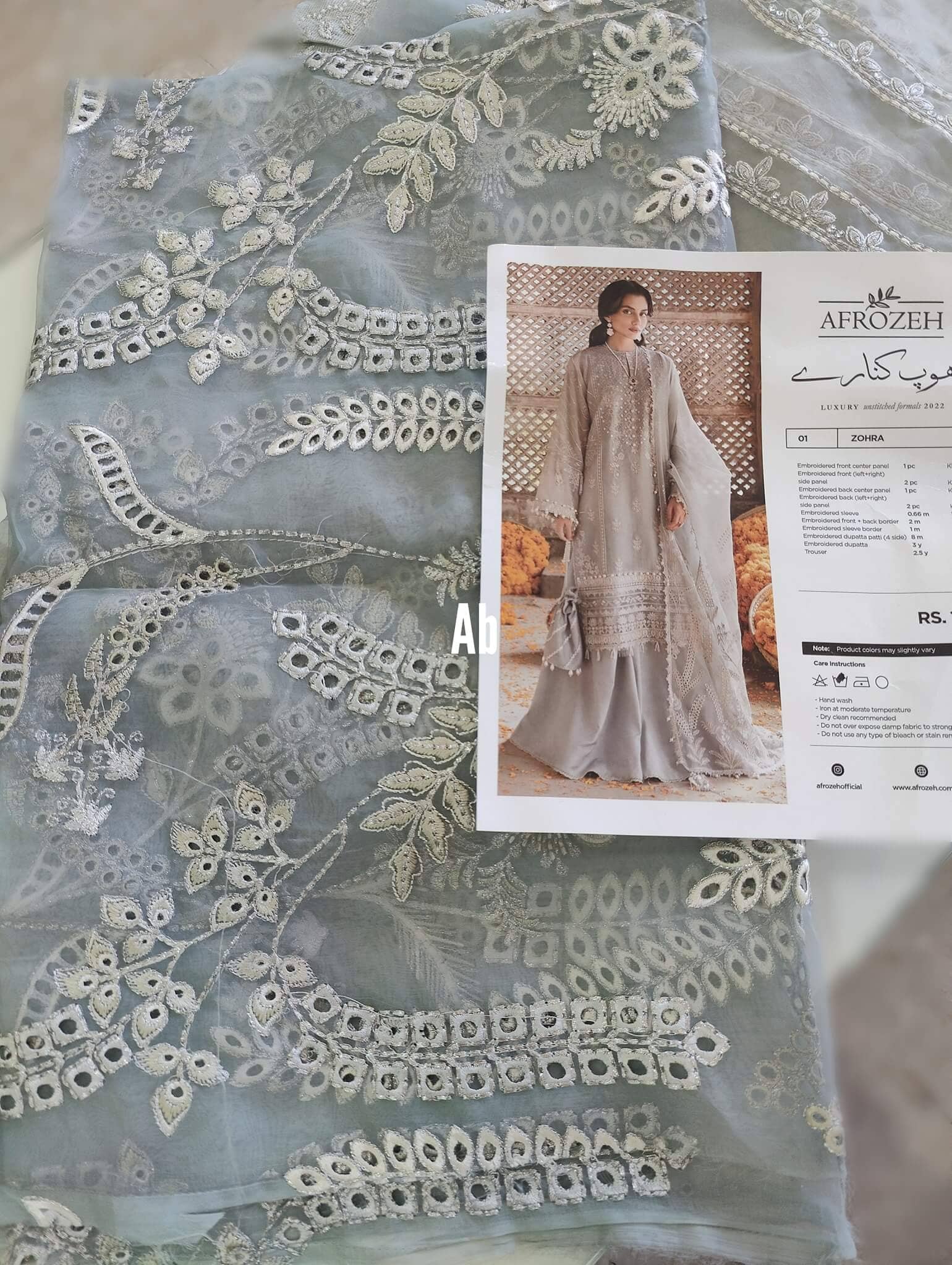 img_afrozeh_dhoop_kinarey_awwal_boutique