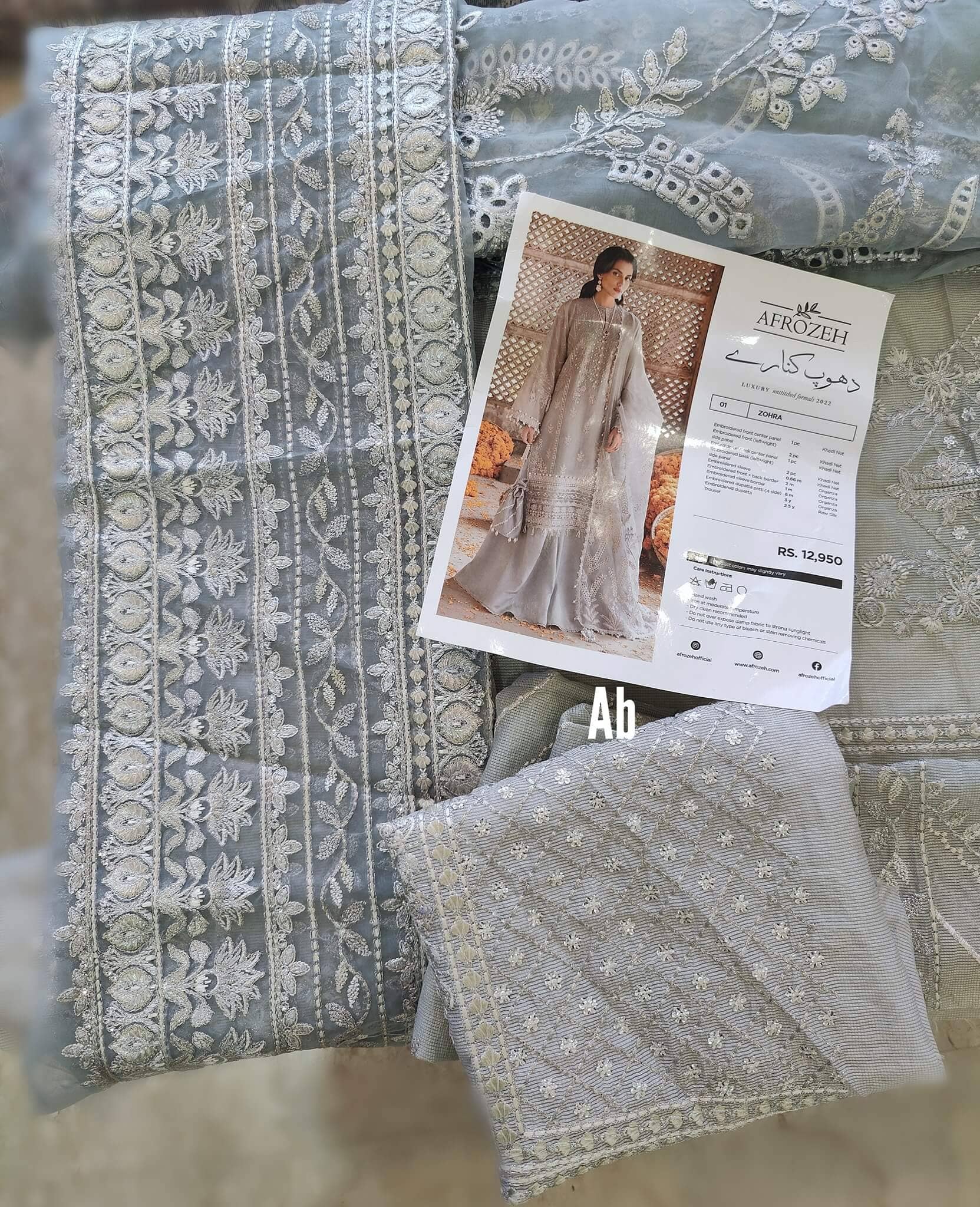 Open Pic/Afrozeh Dhoop Kinarey/Naghmana/06