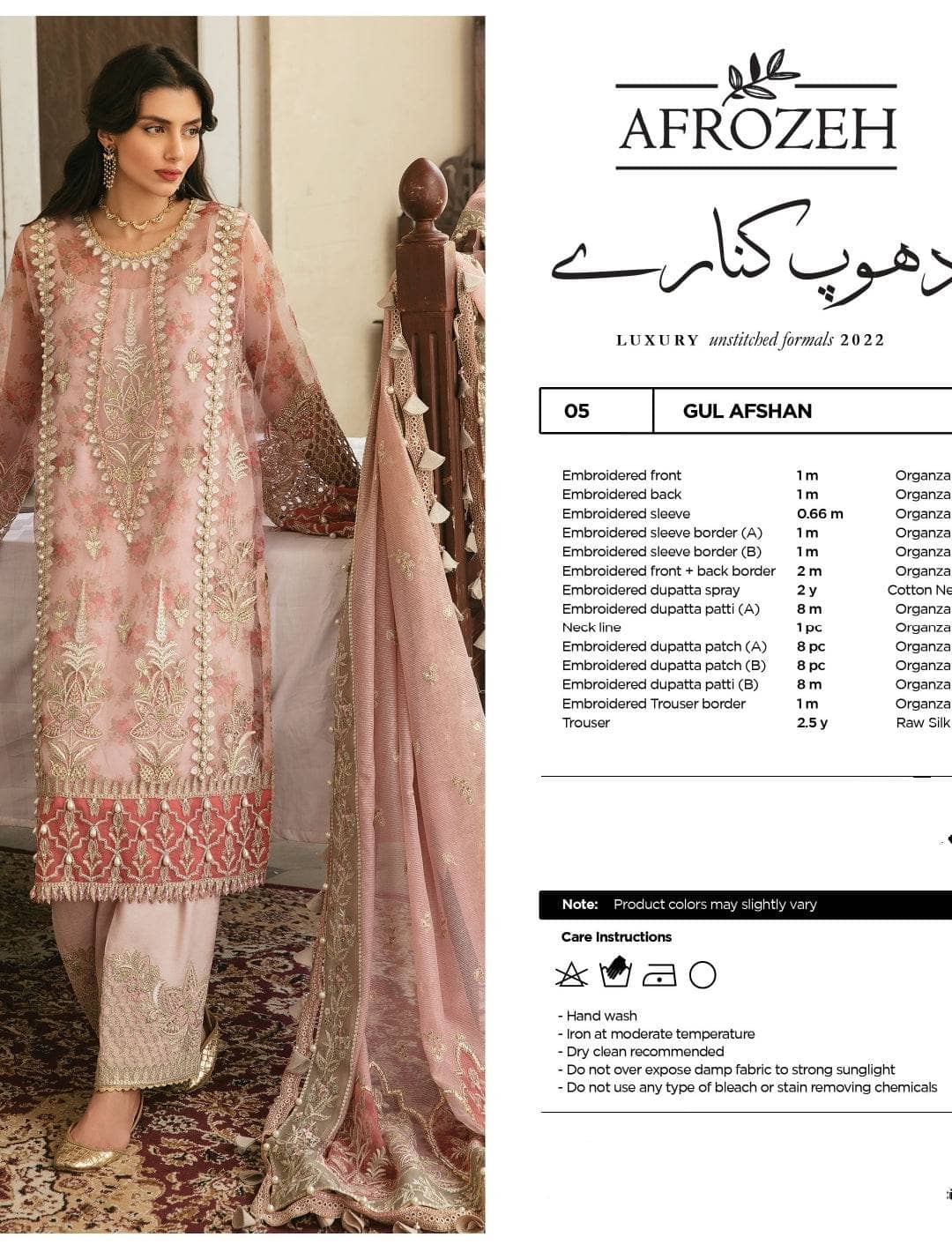 img_afrozeh_dhoop_kinarey_lawn_22_awwal_boutique