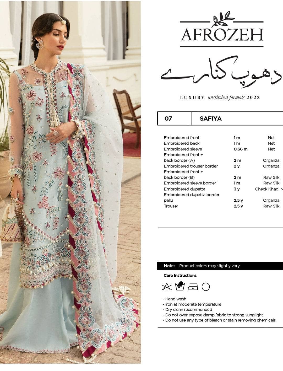 Img_afrozeh_dhoop_kinarey_awwal_boutique