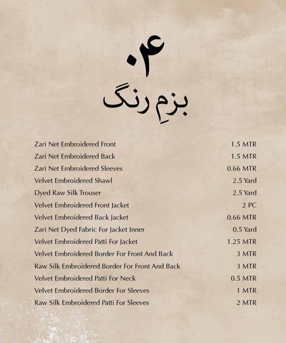 img_adans_libas_tashreeh_awwal_boutique