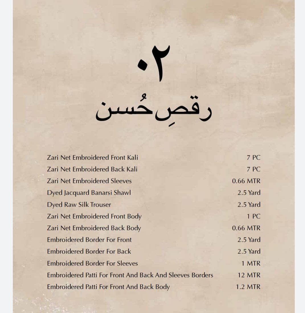 img_adans_libas_tashreeh_awwal_boutique