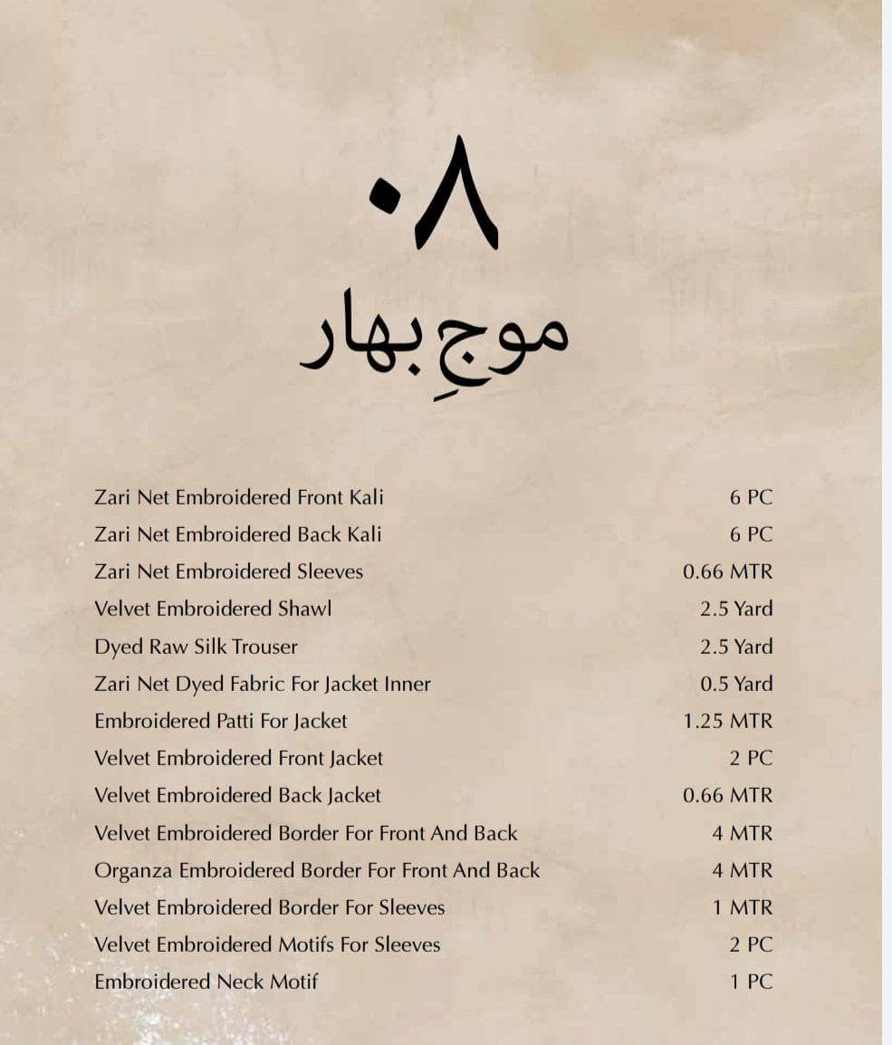 Adans Libas Tashreeh/Moj E Bahar