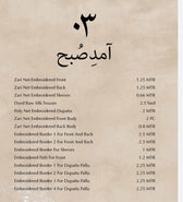 Adans Libas Tashreeh/03/Amad E Subh