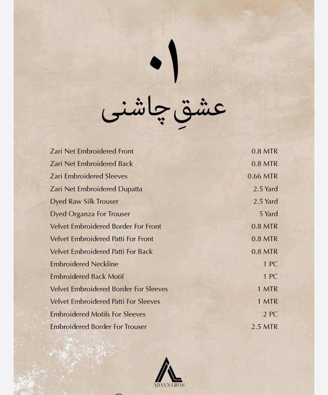 img_adans_libas_tashreeh_awwal_boutique