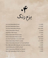 img_adans_libas_tashreeh_awwal_boutique