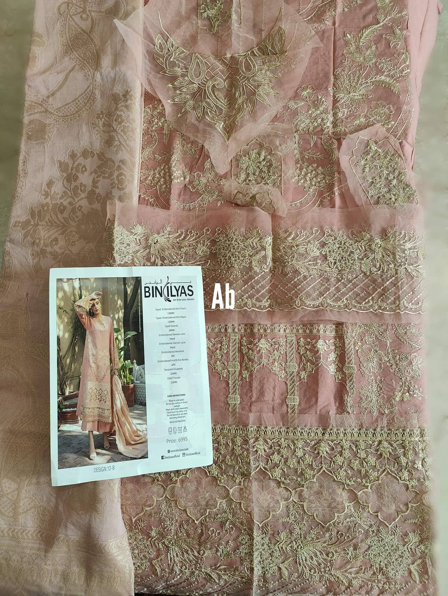 img_bin_ilyas_dastak_open_pic_awwal_boutique